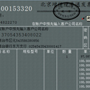 湘林发票打印软件 V17.8 官方版