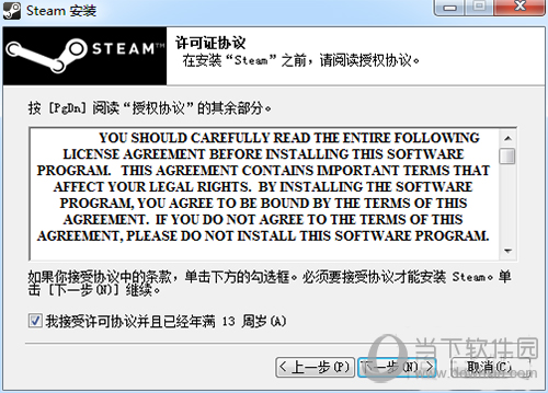 steam许可证协议