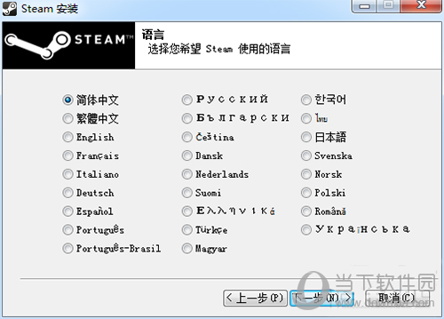 steam语言选择