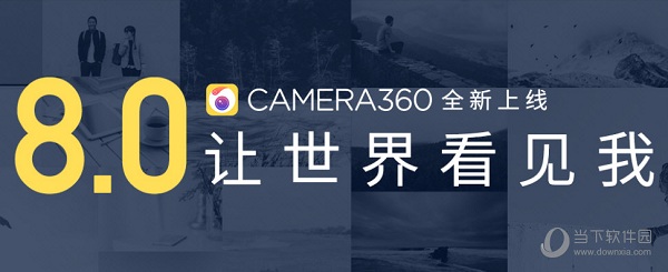相机360