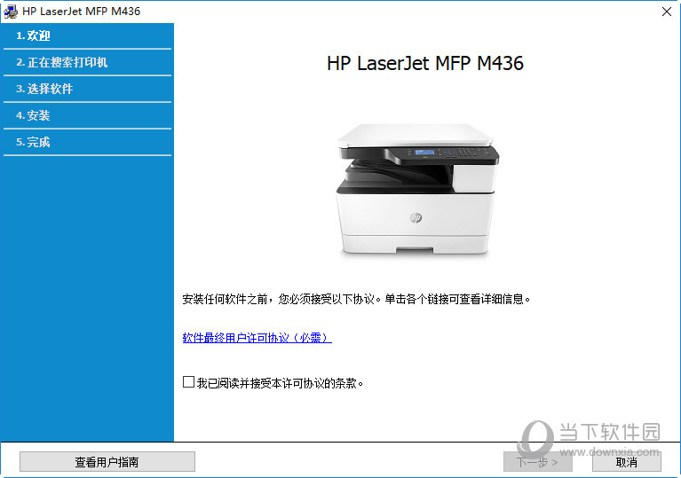 惠普laserjet mfp m436n网络打印驱动