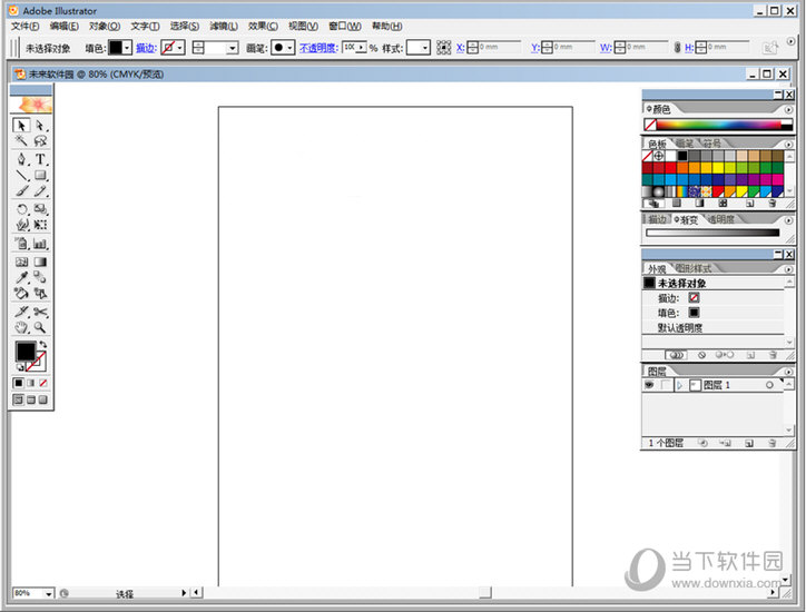 Adobe Illustrator CS2破解版