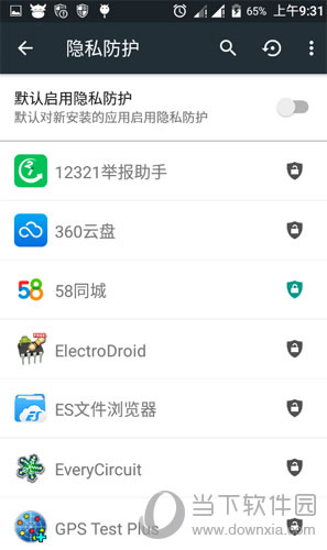 android6.0系统手机开启隐私防护