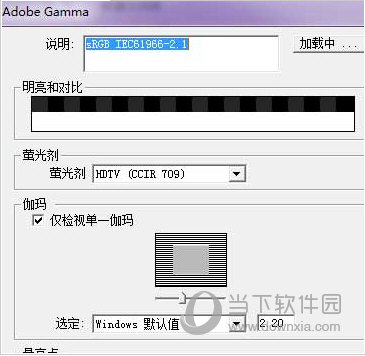 Adobe Gamma 2007