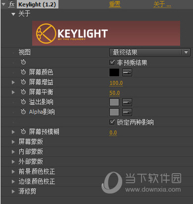 Keylight汉化