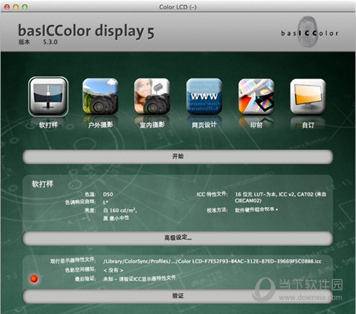 basICColor display 5
