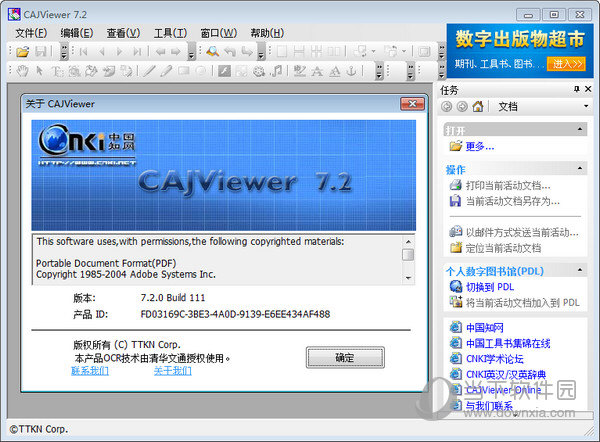 CAJViewer Win10