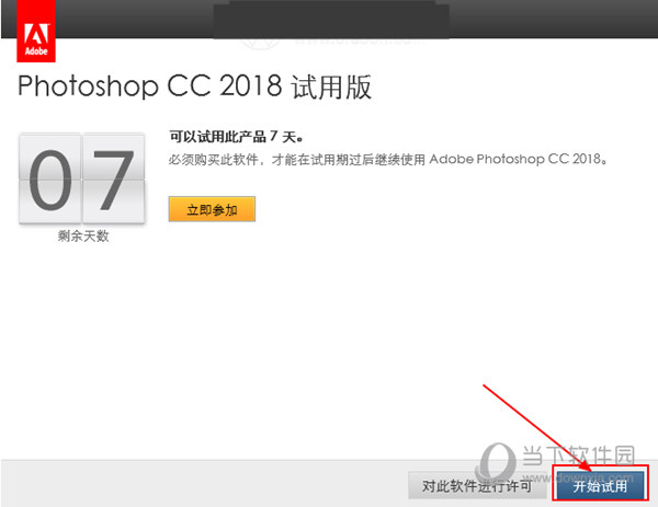 Adobe Photoshop CC2018破解版