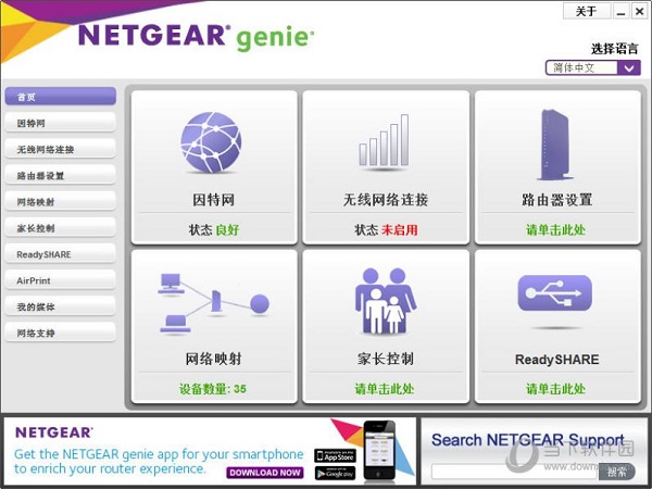 NetGear Genie Win10