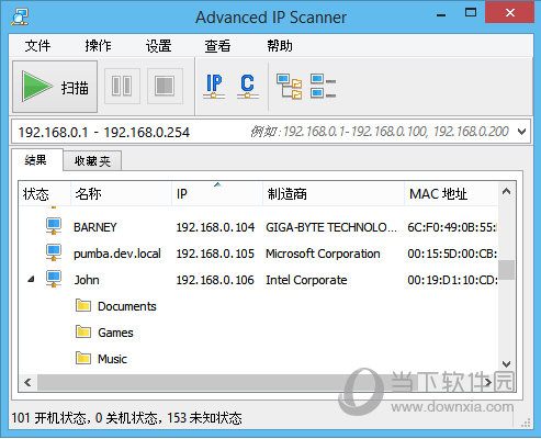 Advanced IP scanner绿色版