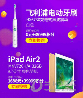 飞利浦电动牙刷与iPad Air2