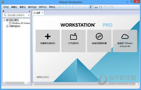 VMware Workstation中文破解版