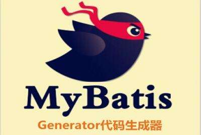 mybatis-generator-core-1.3.2.jar