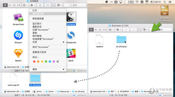 Scrivener for Mac中文版