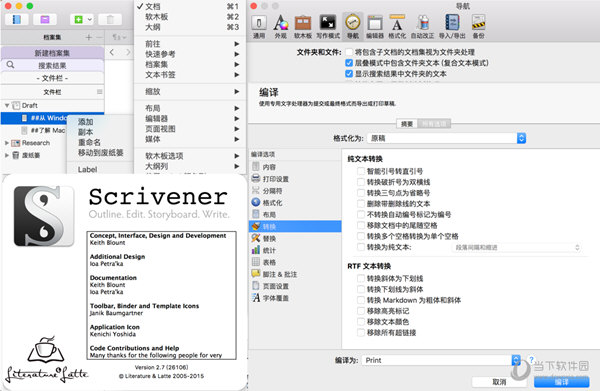 Scrivener for Mac破解版