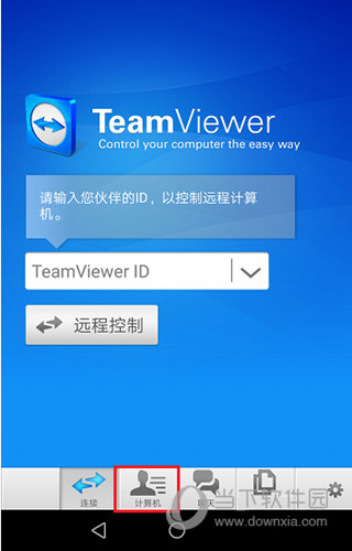 TeamViewerAPP