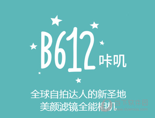 B612咔叽宣传图