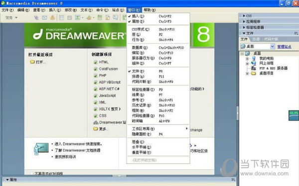 dreamweaver8绿色版