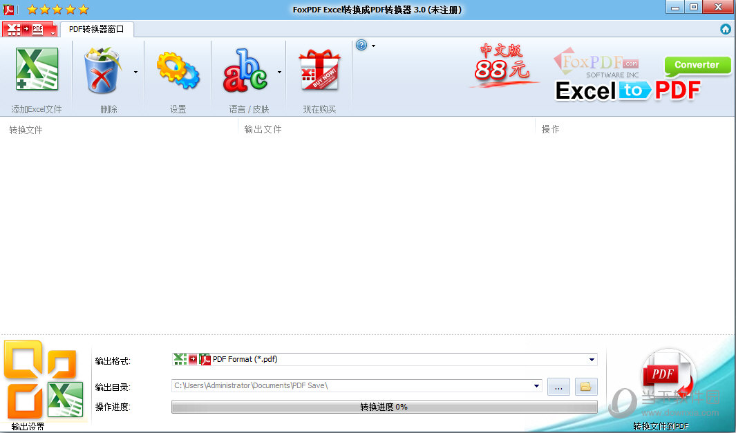 FoxPDF Excel转换到PDF转换器