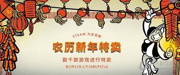 Steam2016春节特惠页面