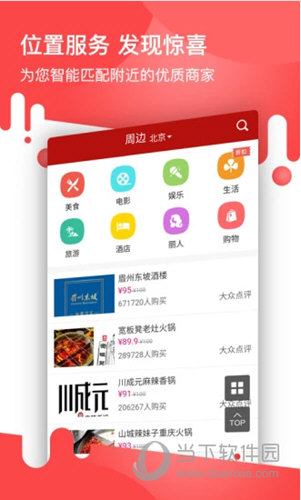 中国搜索iPhone版