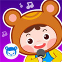 熊孩子儿歌故事 V2.1.1 苹果版