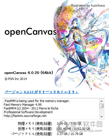 opencanvas6破解版