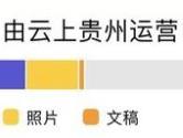 中国内地iCloud正式交由云上贵州运营 备份速度猛增