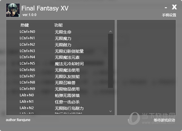最终幻想15试玩版游戏属性修改器