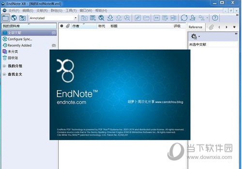 EndNote X8中文版