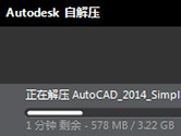 AutoCAD2014怎么安装 CAD2014安装教程图文超详解