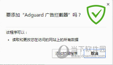 AdGuard广告拦截器Chrome插件
