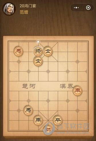 微信腾讯中国象棋楚汉争霸第20关图1