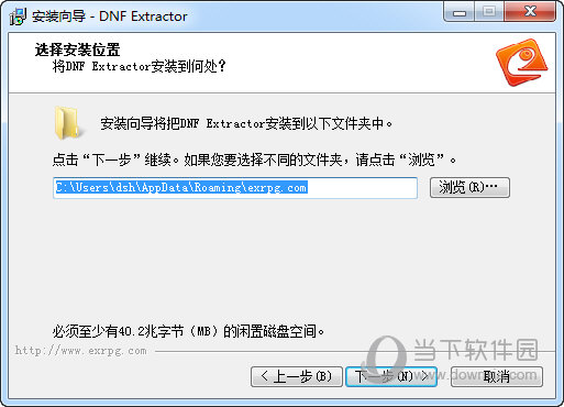 DNF Extractor安装方法