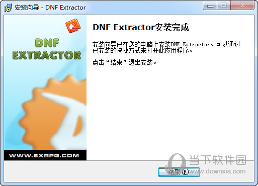 DNF Extractor安装方法