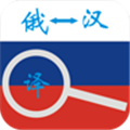 俄语词典 V5.2.3 安卓版