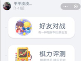 微信欢乐五子棋腾讯版残局1-120关图文通关大全