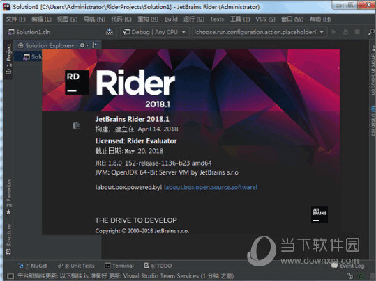 JetBrains Rider中文破解版