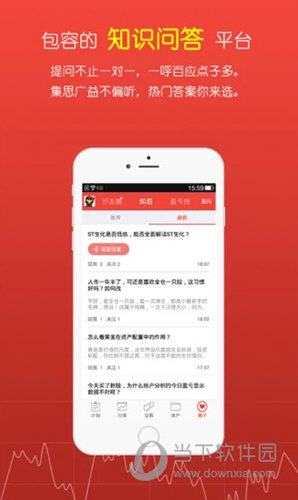 鑫财通app