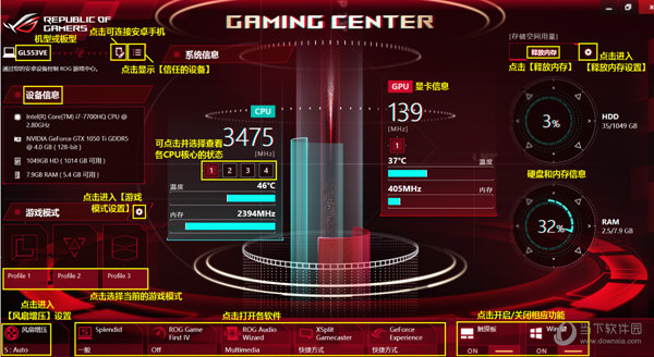 新版Gaming Center软件