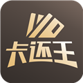 卡还王 V1.2.8 安卓版