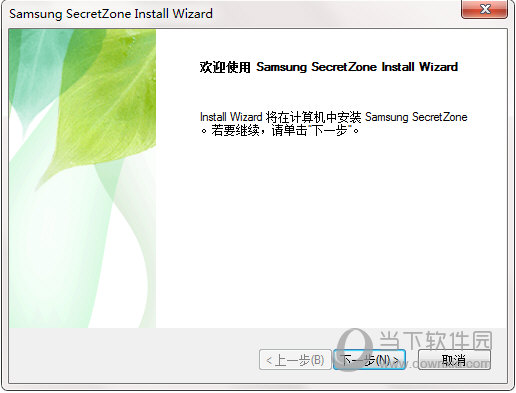 Samsung SecretZone