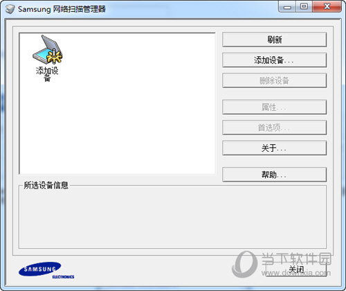 Samsung网络扫描管理器
