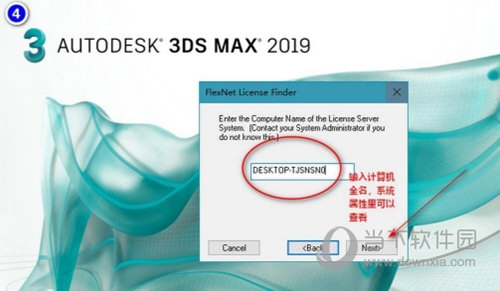 3DSMAX 2019注册机