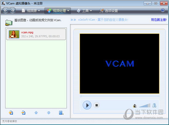 VCam虚拟摄像头