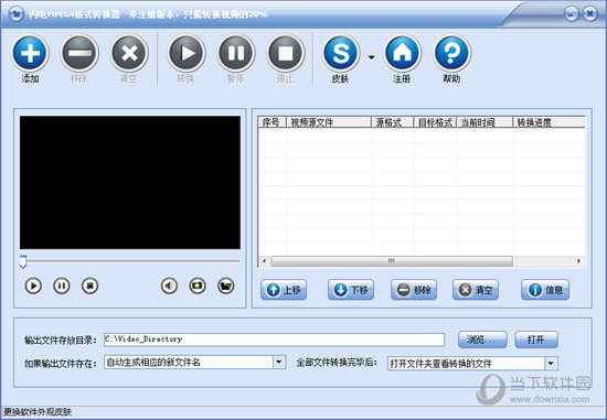 闪电MPEG4格式转换器