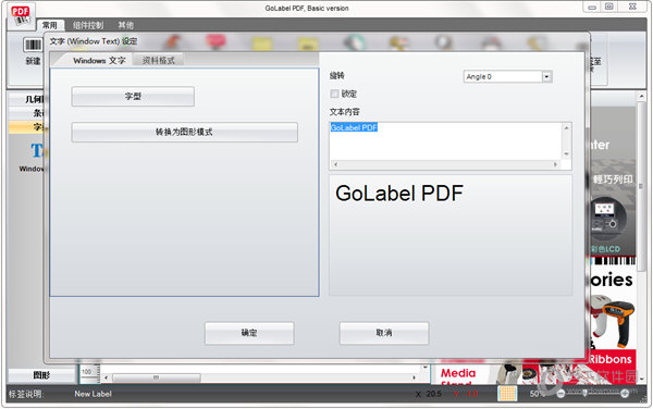 GoLabel PDF
