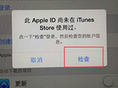 iTunes Store无法登录怎么办 登录不了解决方法
