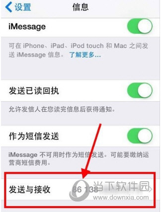 苹果手机短信拦截