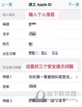 香港Apple ID注册图1